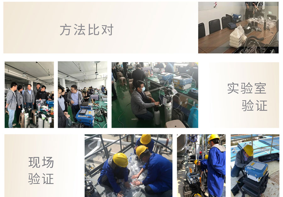 PF-300便攜式總烴、甲烷和非甲烷總烴測(cè)定儀參與國(guó)標(biāo)